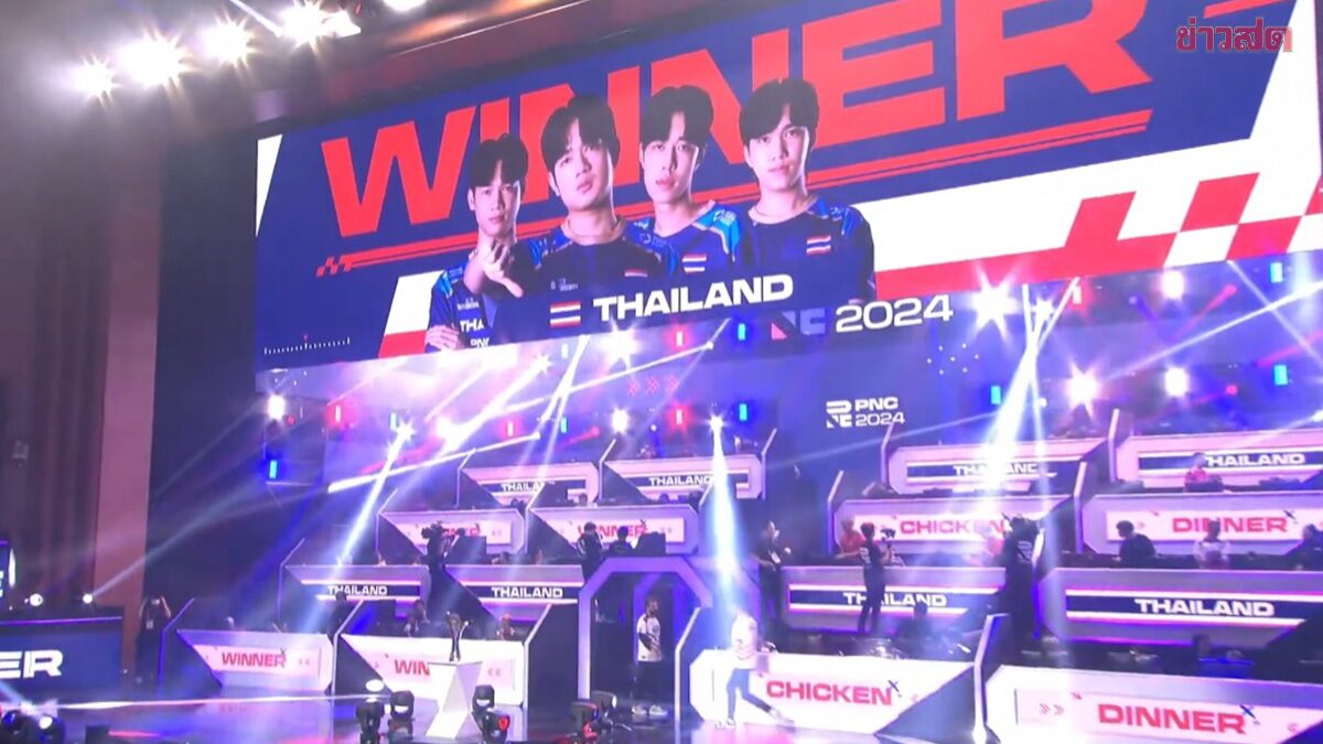 fun88 ฟรี 300 
                        ไทย คว้าอันดับ 3 ของโลก ศึกอีสปอร์ต PUBG Nations Cup ที่เกาหลีใต้