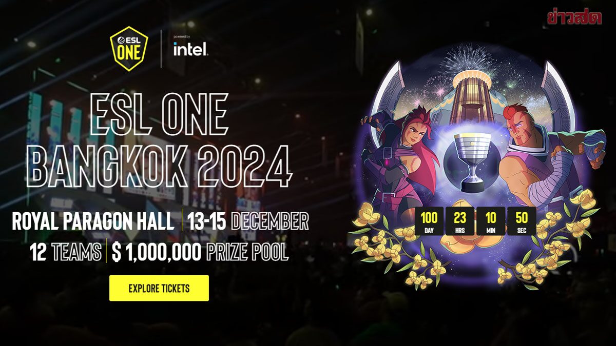 fun88 ฟรี 300 
                        แฟน Dota ไทย ได้เฮ – ESL ONE Bangkok เตรียมบู๊ ธ.ค. นี้ – เผยราคาตั๋วเข้าชม