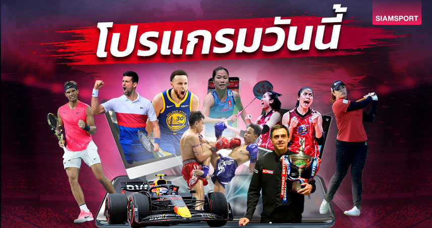 fun88 ฟรี 300  โปรแกรมกีฬา โปรแกรมมวย ช่องถ่ายทอดสดมวยไทย วันจันทร์ที่ 5 สิงหาคม 2567