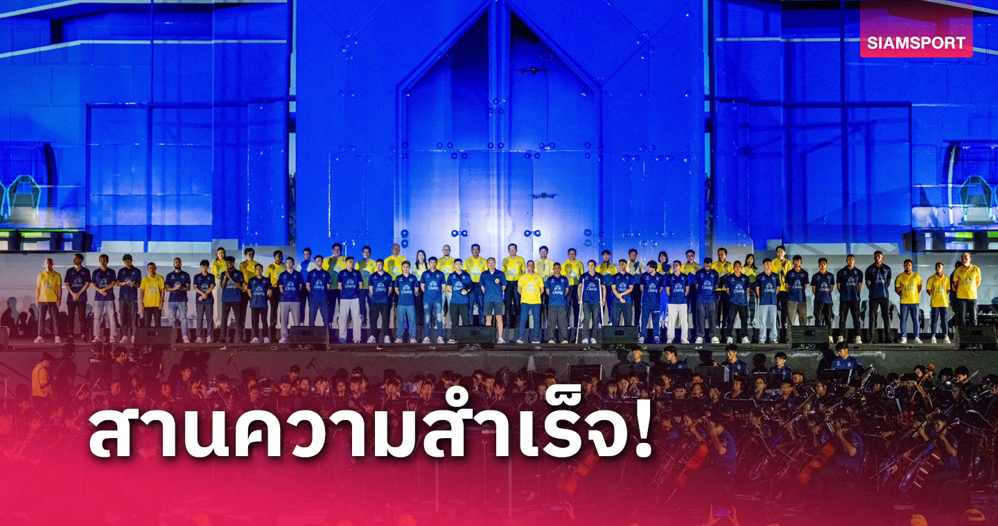 fun88 ฟรี 300  ยามาฮ่า ประกาศสนับสนุน บุรีรัมย์ ยูไนเต็ด ต่อเนื่อง ปีที่ 14