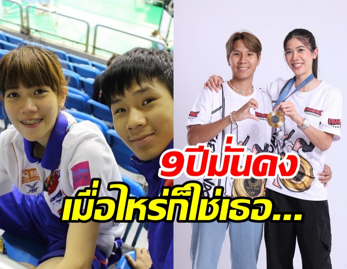 สูตร สล็อต fun88 ย้อนดูความหวาน น้องเทนนิส ซุ่มปลูกต้นรักจูเนียร์ตลอด9ปี